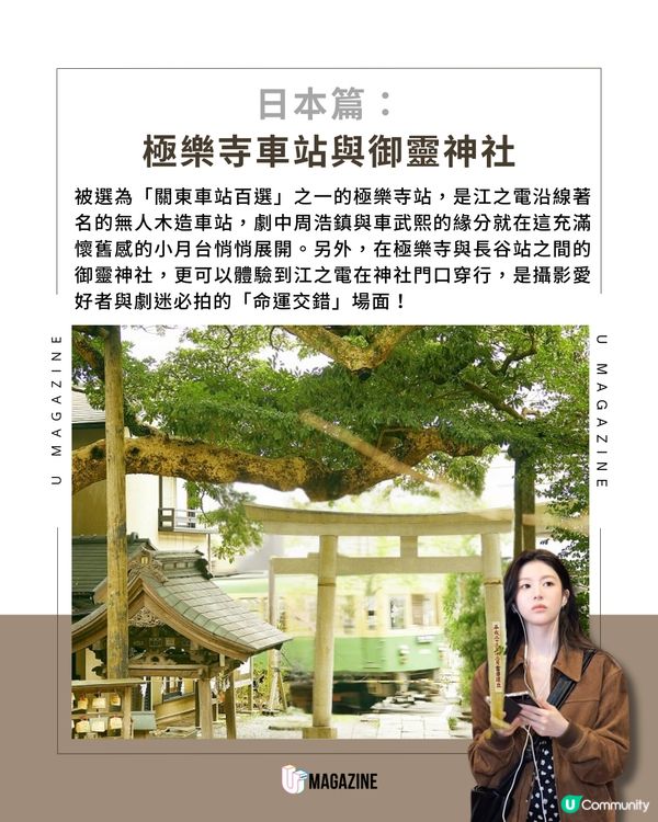 《愛情怎麼翻譯？》拍攝地全公開！