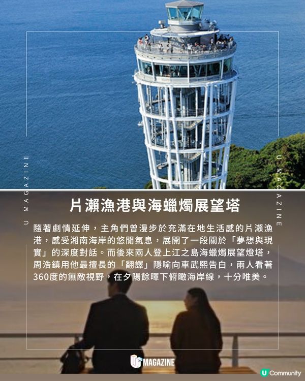 《愛情怎麼翻譯？》拍攝地全公開！