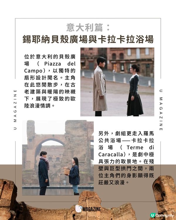 《愛情怎麼翻譯？》拍攝地全公開！