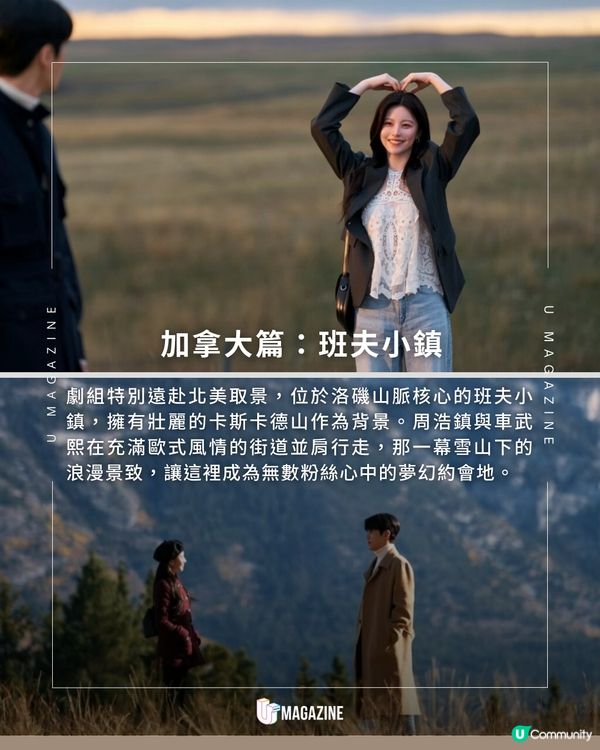 《愛情怎麼翻譯？》拍攝地全公開！