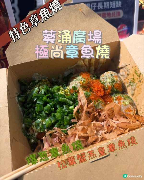 蟹膏章魚燒！鮮到爆！🦀🐙