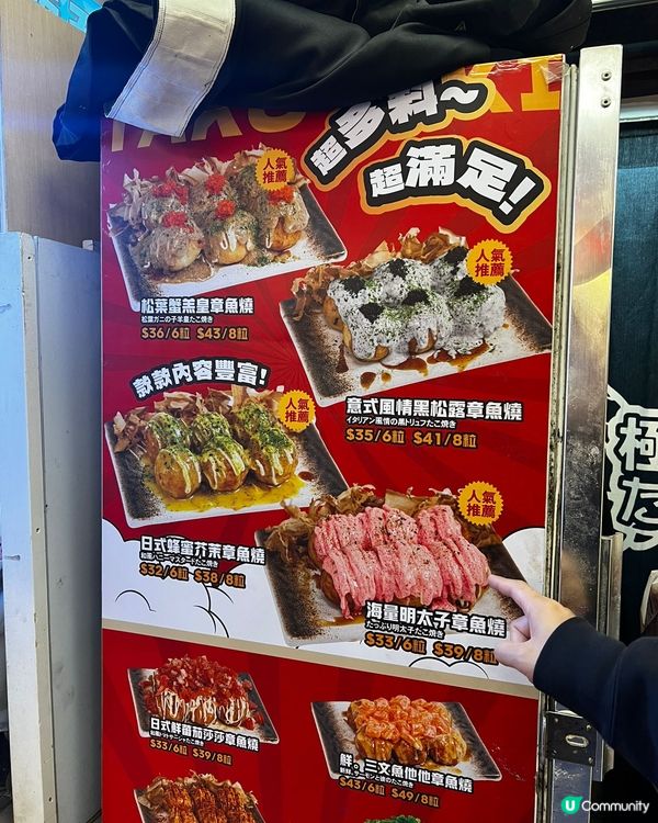 蟹膏章魚燒！鮮到爆！🦀🐙