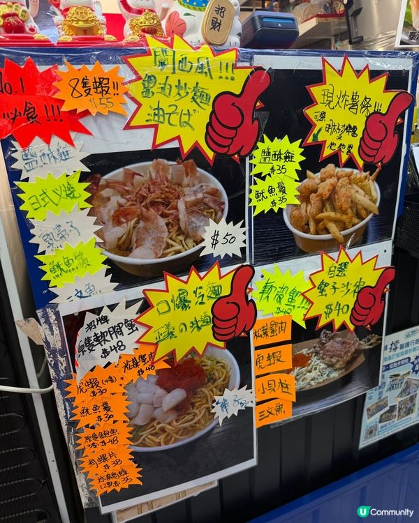 捲捲麵大盛！鮑魚蝦貝柱炸蠔🤤