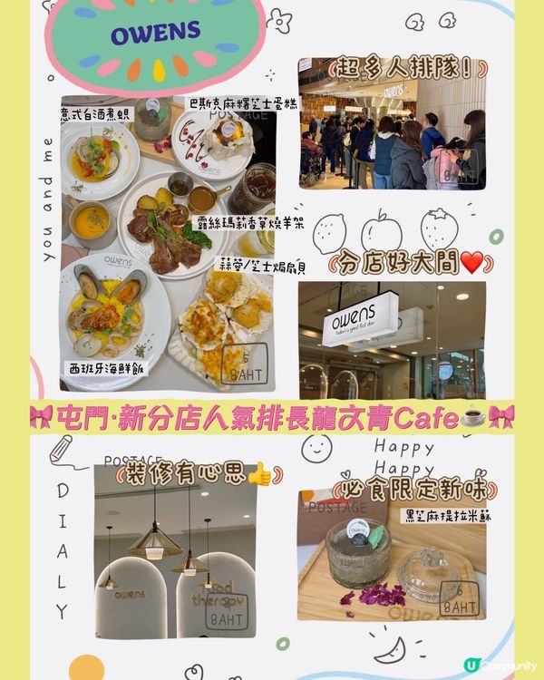 🎀屯門｡新分店人氣排長龍文青Cafe☕️🎀