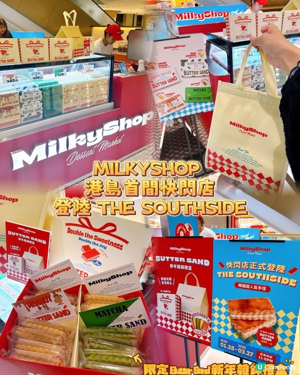 黃竹坑新店！MilkyShop 夾心餅乾食到停唔到口！🍪😋