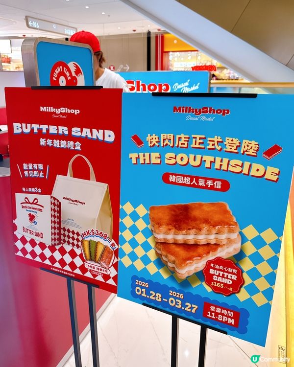 黃竹坑新店！MilkyShop 夾心餅乾食到停唔到口！🍪😋