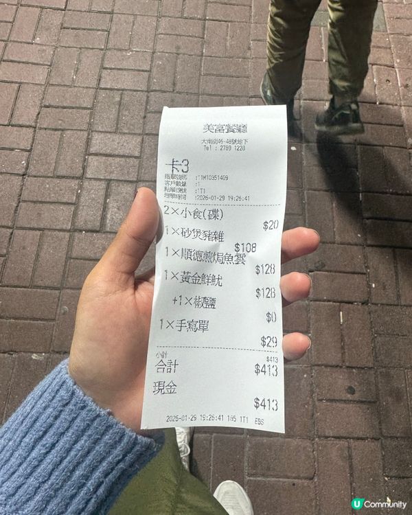 美富蒸氣鍋🍲太子街坊味！