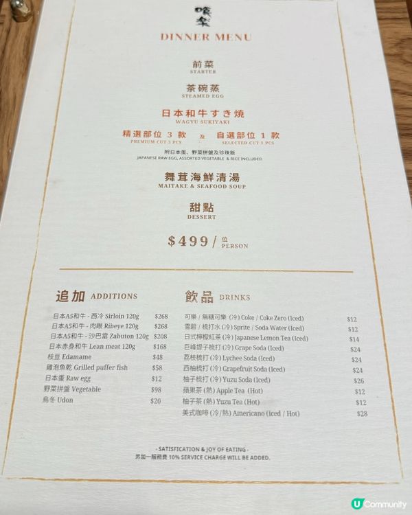 人氣壽喜燒🔥必預約！