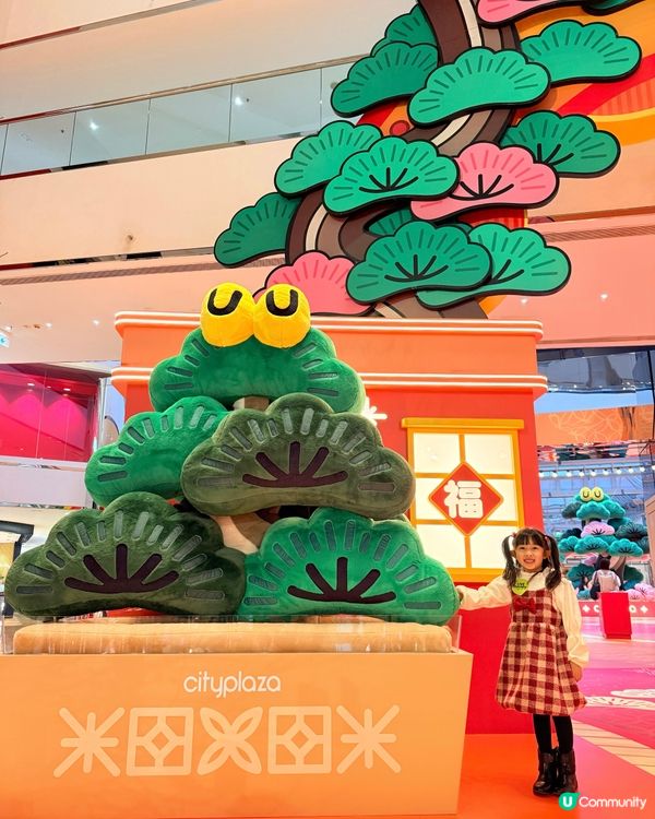 🌳太古城中心 x 松與松｢福運松林｣🌳