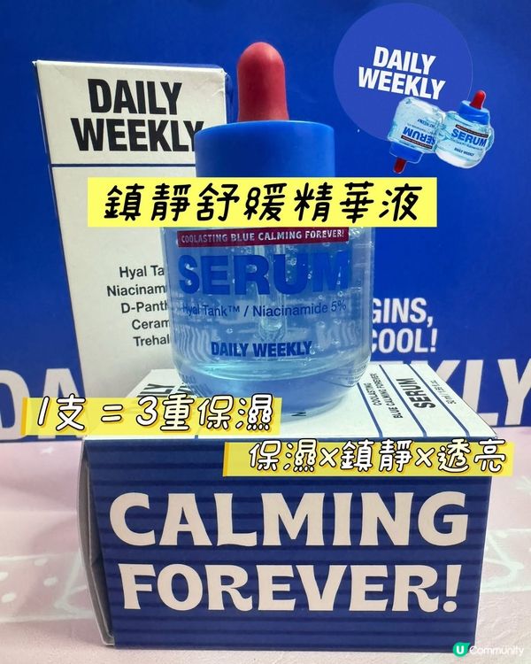 Ⓨの保濕推介💦💙