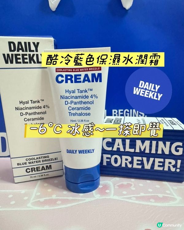 Ⓨの保濕推介💦💙