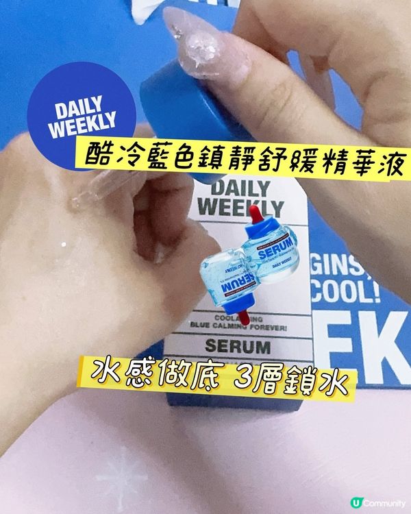 Ⓨの保濕推介💦💙