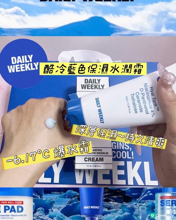 Ⓨの保濕推介💦💙