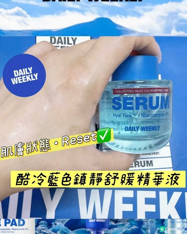 Ⓨの保濕推介💦💙