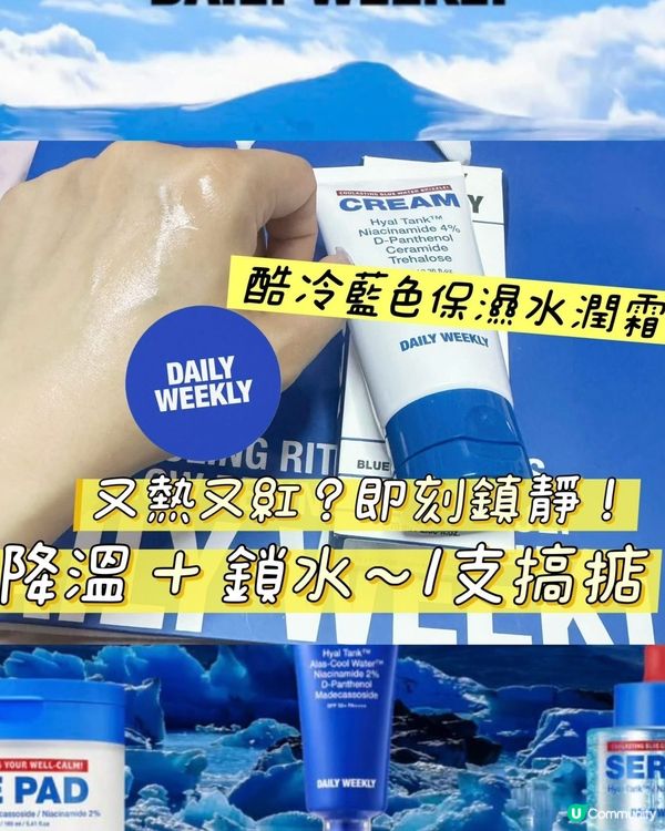 Ⓨの保濕推介💦💙