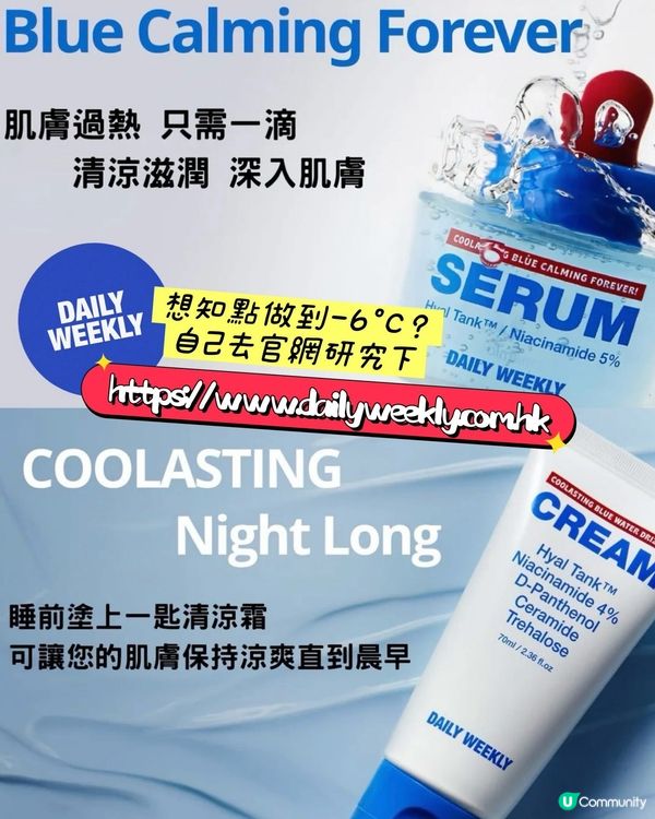 Ⓨの保濕推介💦💙