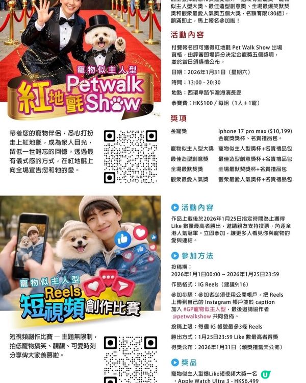 Ⓨの寵物慈善活動🐱🐶💜