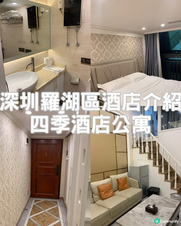 [酒店開箱系列]四季酒店公寓|樓層很高|房間設計有特色