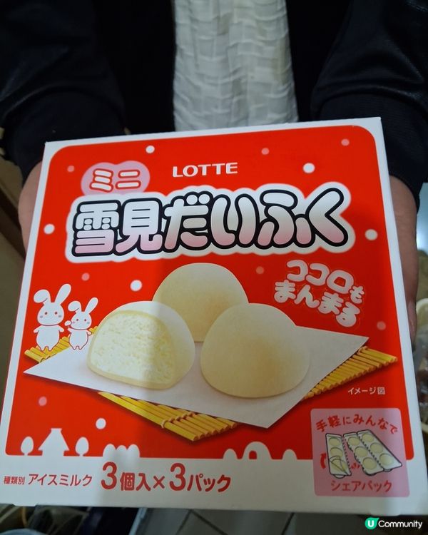 Yukimi芒果雪米糍