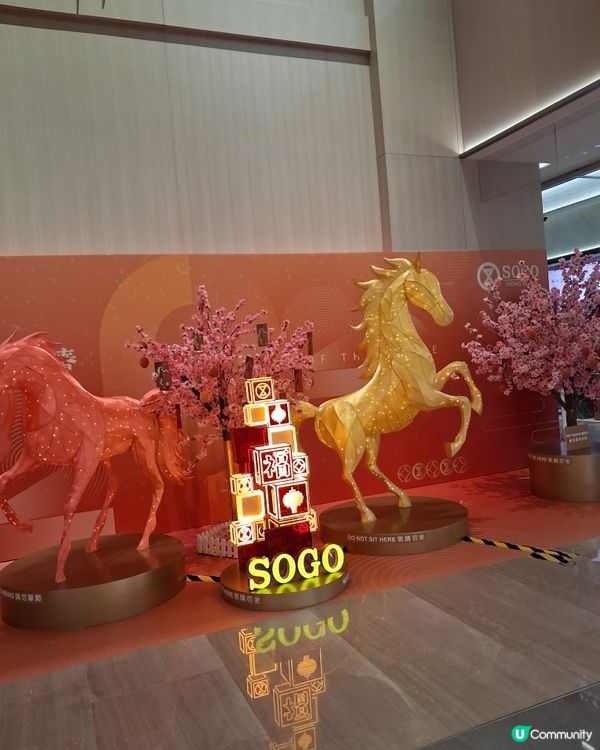 sogo啟德