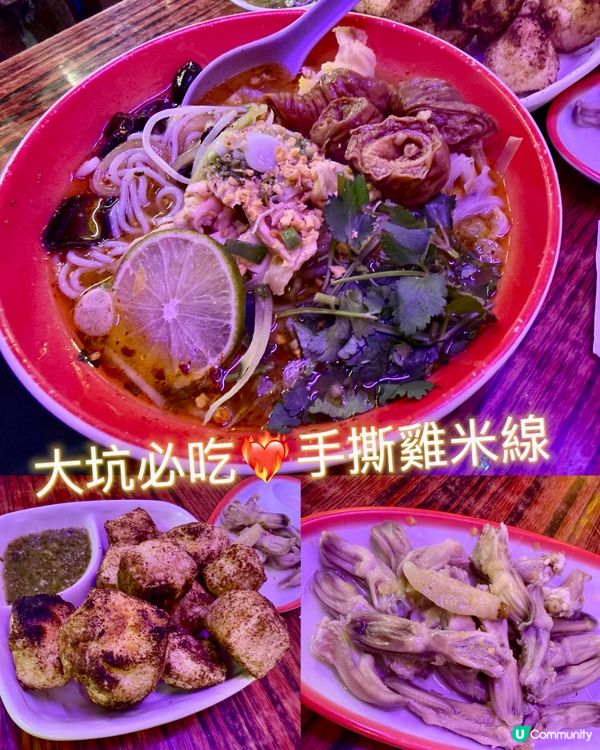 大坑懷舊麵食天堂！🍜😋前座 