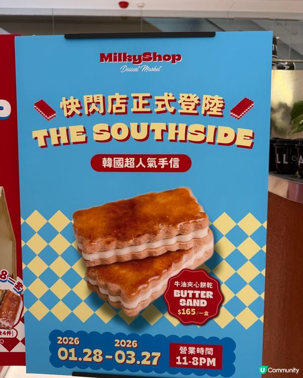 新年限定！黃竹坑新店開張！🎁✨