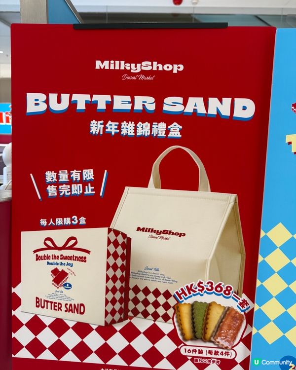 新年限定！黃竹坑新店開張！🎁✨