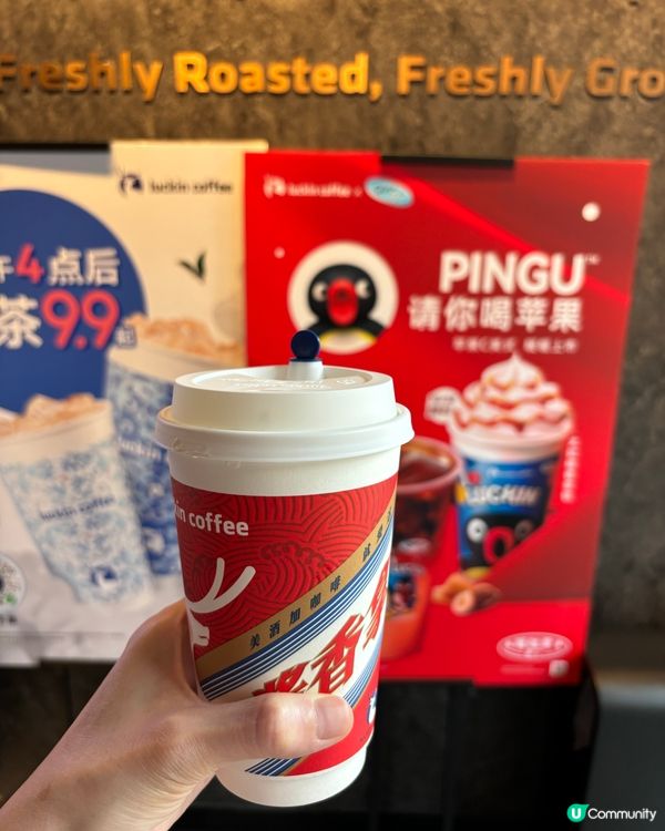 茅台咖啡☕️，香到痺！😋