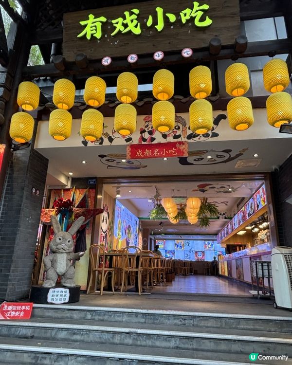 成都寬窄巷子：浪漫情人節約會好去處 💕🏮☕