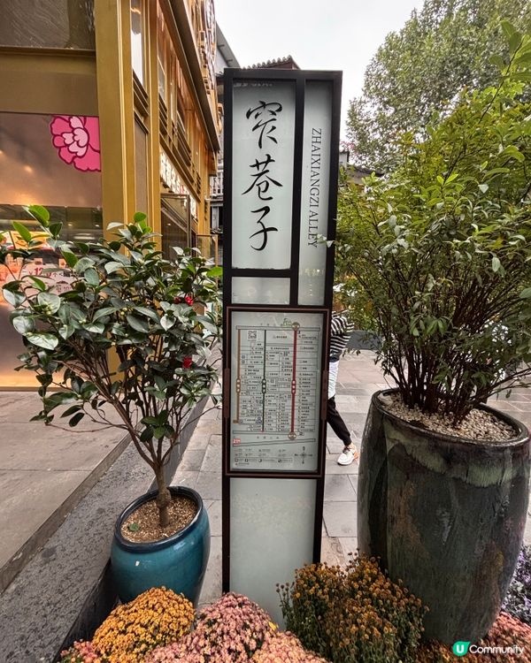 成都寬窄巷子：浪漫情人節約會好去處 💕🏮☕