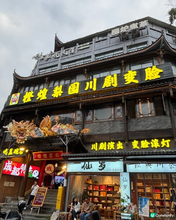 成都寬窄巷子：浪漫情人節約會好去處 💕🏮☕