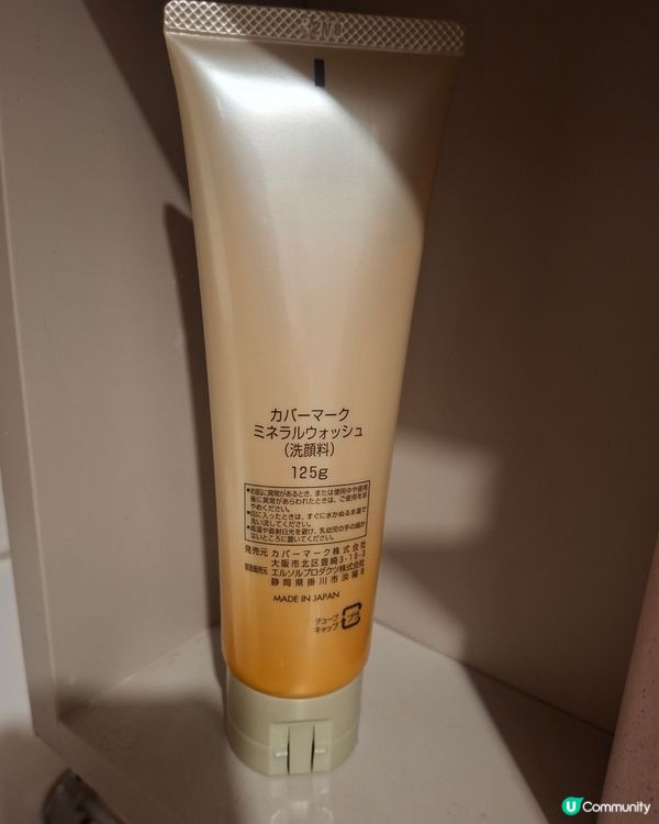 ⭐️⭐️⭐️⭐️⭐️超好用的Covermark礦物膠原潔面霜
