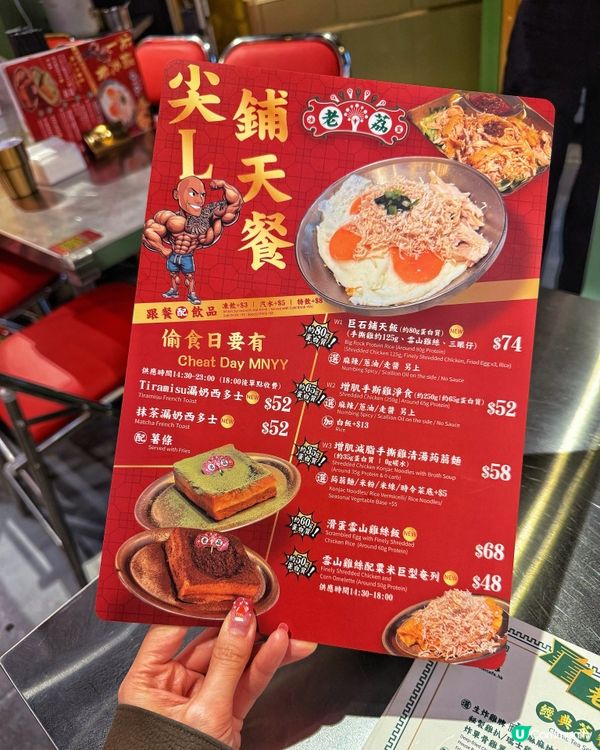 Gym友必去！$72食80g protein!!!