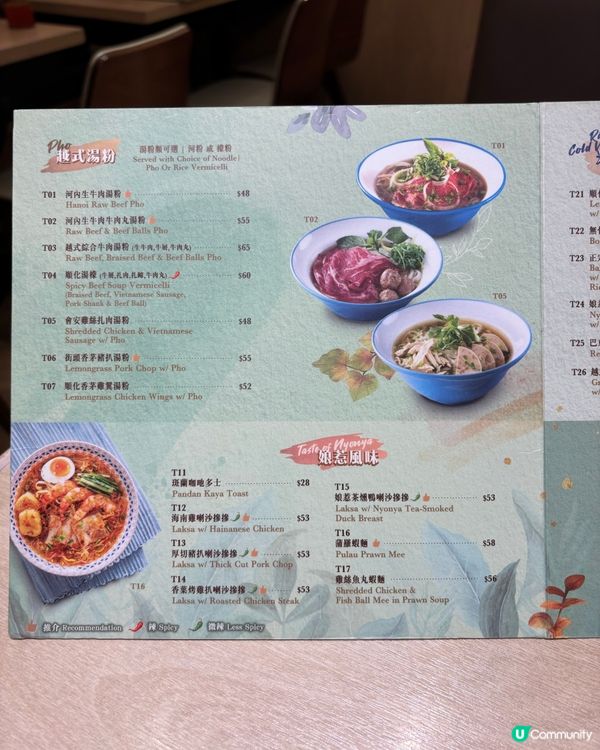 蒲羅必食！豬頸肉撈檬🤤😋