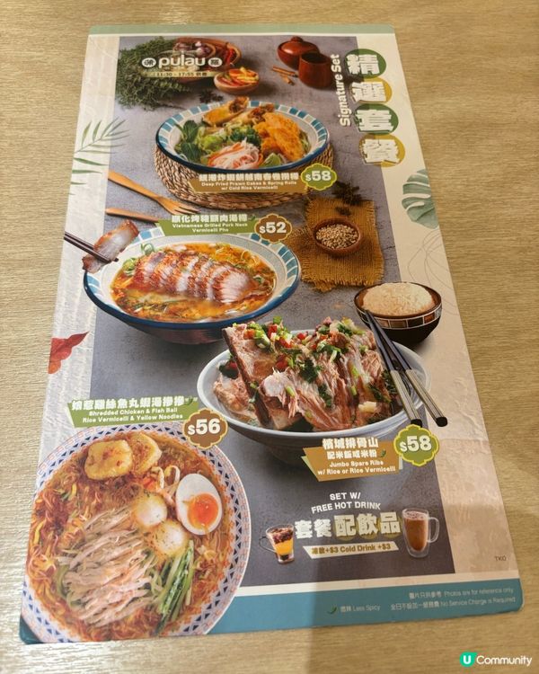 蒲羅必食！豬頸肉撈檬🤤😋