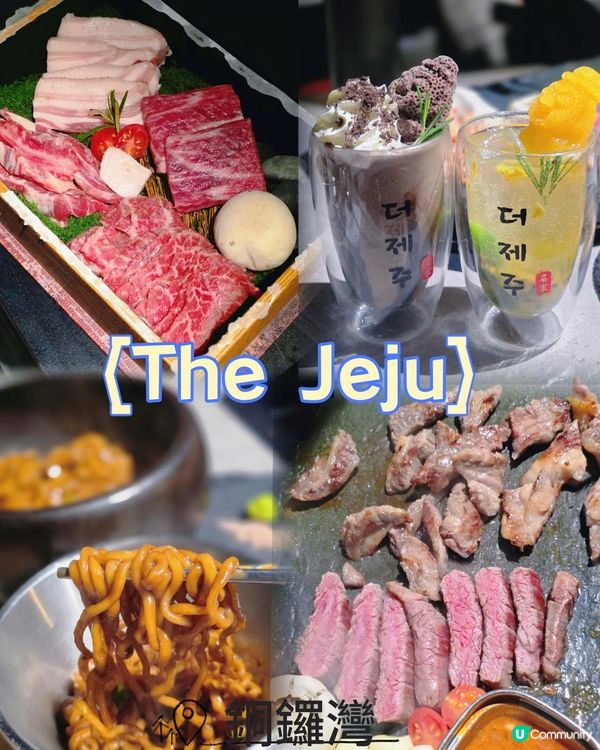 ✨ The Jeju 韓式烤肉的重量級滿足！
.
身為韓