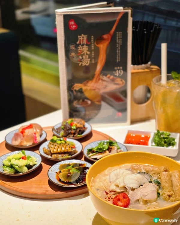 🍜譚仔30周年限定!  經典麻辣湯米線 