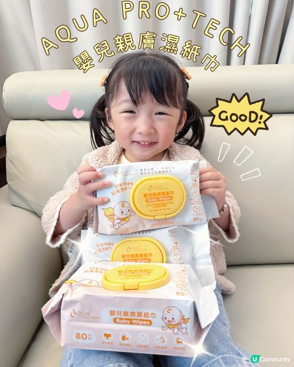香港品牌濕紙巾👶✨