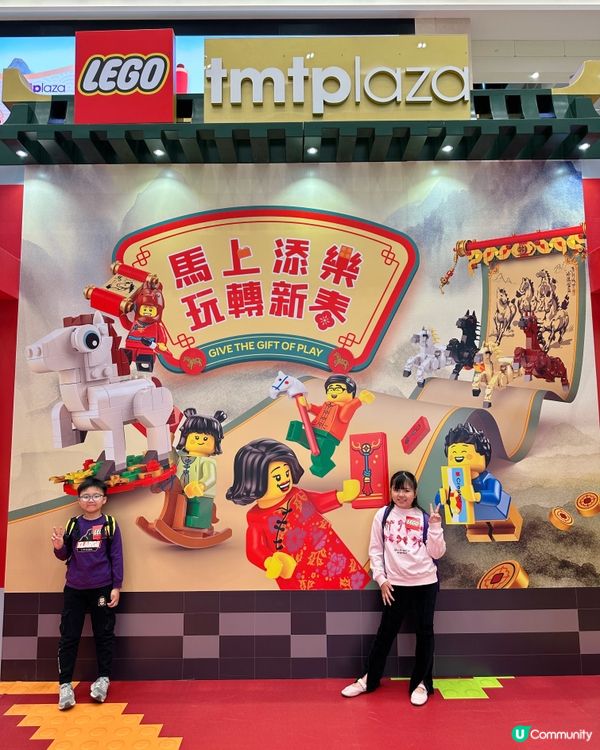 屯門市廣場 X LEGO ｢新春駿藝樂園｣🐴🧧