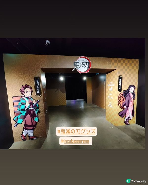 旺角創興- Incubase Arena 鬼滅之刃快閃店
