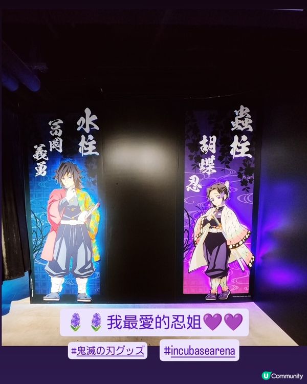 旺角創興- Incubase Arena 鬼滅之刃快閃店