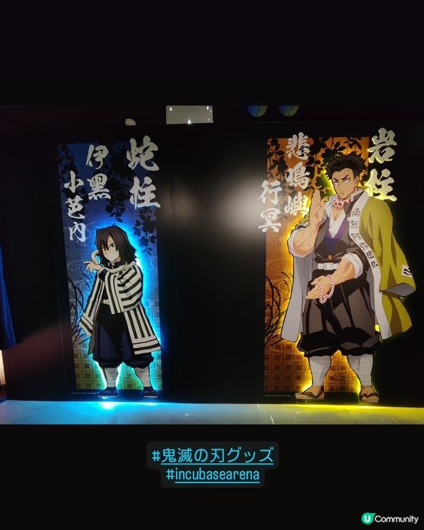 旺角創興- Incubase Arena 鬼滅之刃快閃店