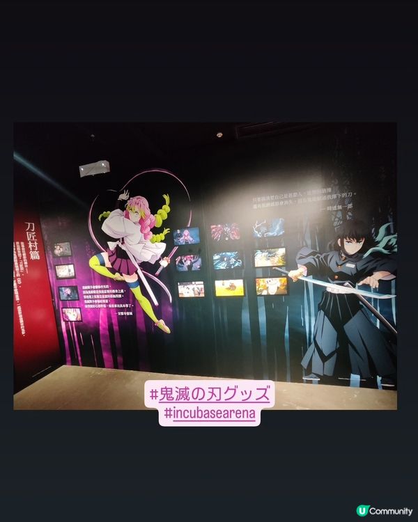 旺角創興- Incubase Arena 鬼滅之刃快閃店
