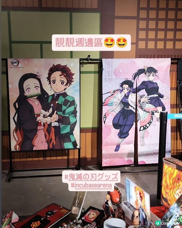 旺角創興- Incubase Arena 鬼滅之刃快閃店