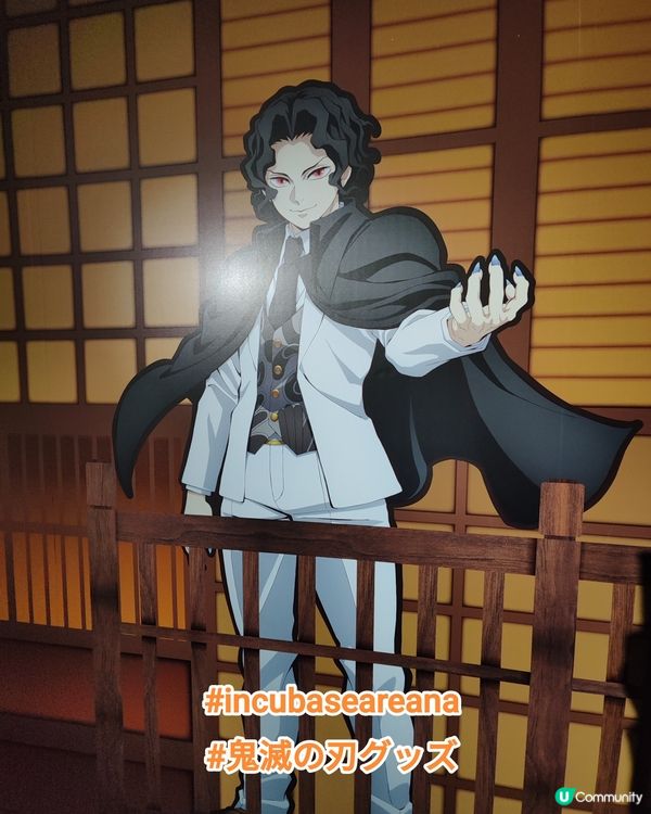 旺角創興- Incubase Arena 鬼滅之刃快閃店