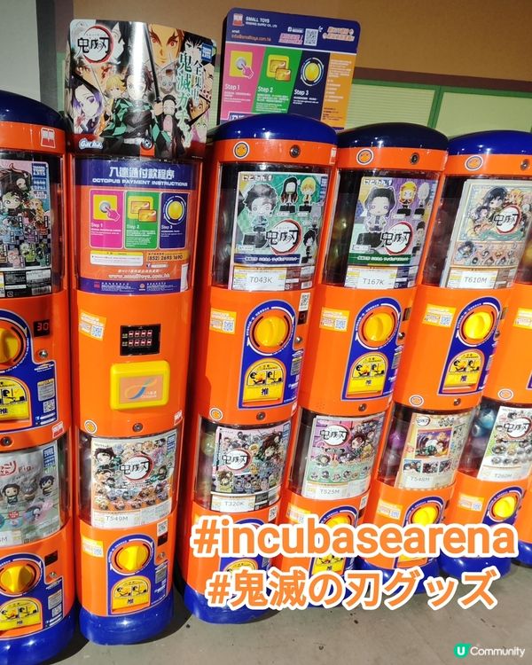 旺角創興- Incubase Arena 鬼滅之刃快閃店