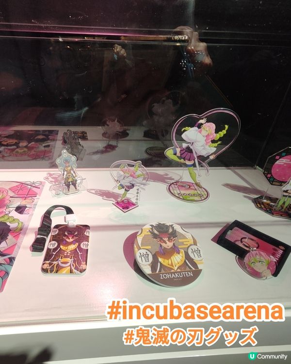 旺角創興- Incubase Arena 鬼滅之刃快閃店
