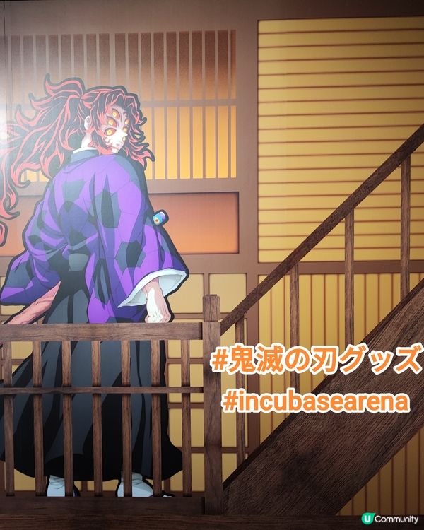 旺角創興- Incubase Arena 鬼滅之刃快閃店