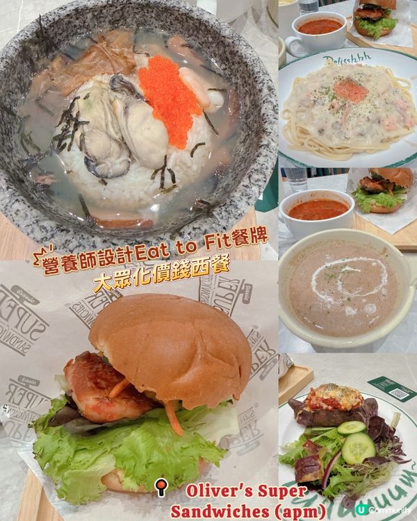 大眾化價錢西餐| 營養師設計Eat to Fit 餐牌