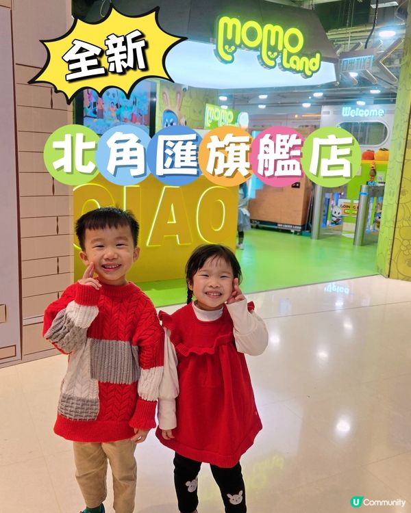 北角匯旗艦店開張！🥳🎉